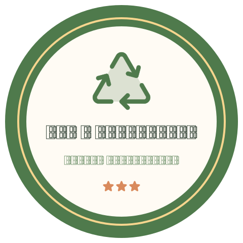 Sello FSC / Reciclable